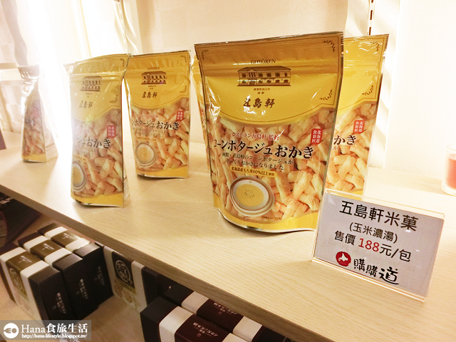 【台北信義】購購道 北海道美食專賣 | 不用飛日本 高CP值北海道海鮮、甜點、零嘴美食直送 因為挑剔才能造就完美新鮮海味