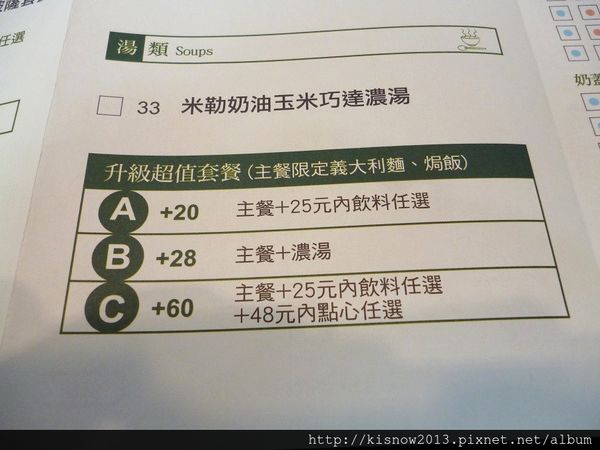 Yes58 義大利麵(淡水中正店)：豪邁大杯的飲料,平價的義大利麵--Yes58義大利麵(淡水中正店)体驗心得