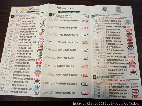 Yes58 義大利麵(淡水中正店)：豪邁大杯的飲料,平價的義大利麵--Yes58義大利麵(淡水中正店)体驗心得