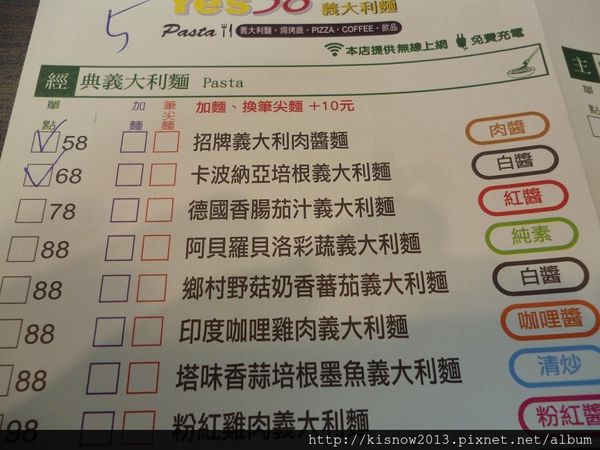 Yes58 義大利麵(淡水中正店)：豪邁大杯的飲料,平價的義大利麵--Yes58義大利麵(淡水中正店)体驗心得