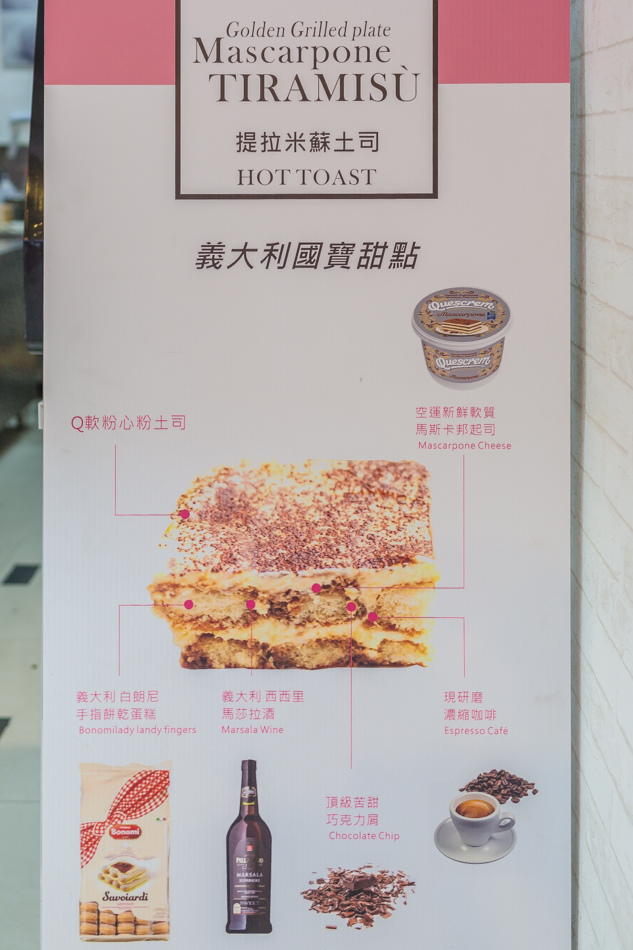 堤拉米蘇土司 堤拉米蘇土司