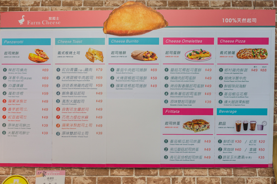 FarmCheese放起司 FarmCheese放起司