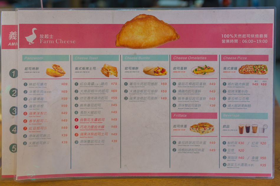 FarmCheese放起司 FarmCheese放起司