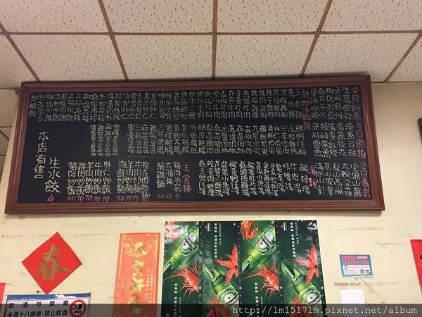 【台中神岡區】讓人垂涎三尺的壯觀水餃擺盤以及多種海鮮料理『蓉城水餃川菜海鮮小館』