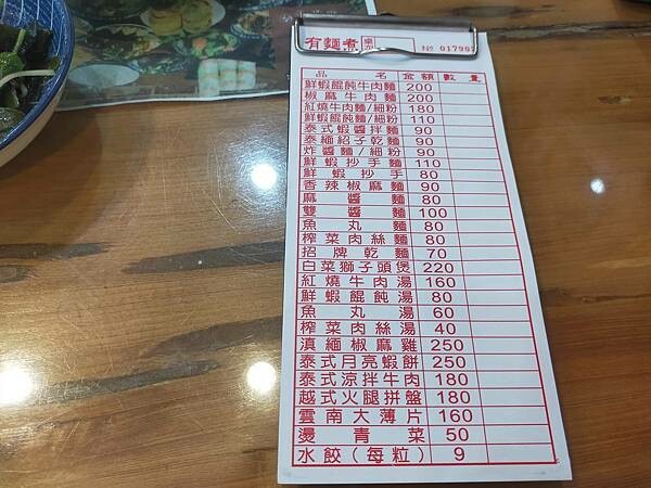 宜蘭礁溪有麵煮私房小吃~