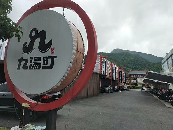 宜蘭礁溪有麵煮私房小吃~