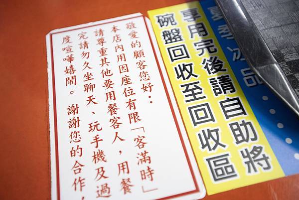 呷二嘴 (米苔目) - 9