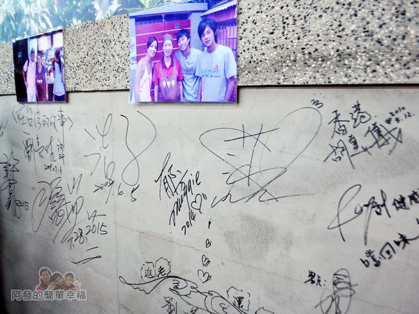 呷二嘴11-藝名人簽名與採訪照