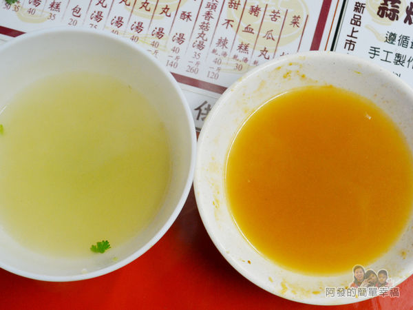 呷二嘴31-免費續湯