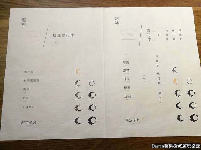 『桃園中壢下午茶』朝夕相處coexist studio★乾燥花店結合冰店被乾燥花圍繞吃雪花冰喝下午茶/新娘捧花婚禮場地佈置乾燥花課程