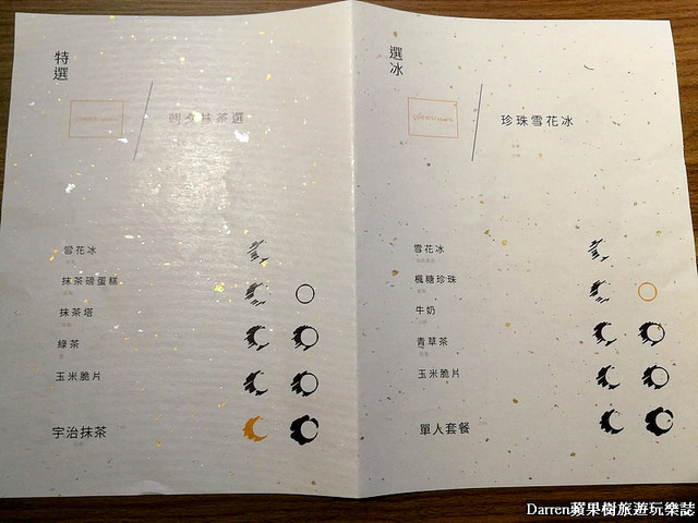 『桃園中壢下午茶』朝夕相處coexist studio★乾燥花店結合冰店被乾燥花圍繞吃雪花冰喝下午茶/新娘捧花婚禮場地佈置乾燥花課程