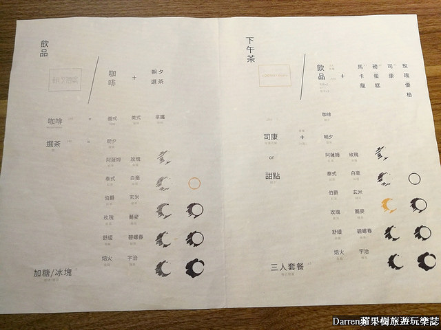 『桃園中壢下午茶』朝夕相處coexist studio★乾燥花店結合冰店被乾燥花圍繞吃雪花冰喝下午茶/新娘捧花婚禮場地佈置乾燥花課程