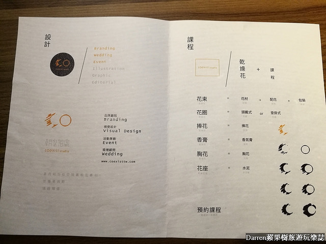 『桃園中壢下午茶』朝夕相處coexist studio★乾燥花店結合冰店被乾燥花圍繞吃雪花冰喝下午茶/新娘捧花婚禮場地佈置乾燥花課程