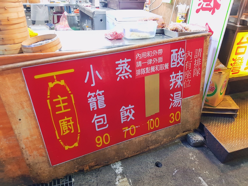 主廚小籠包4.jpg