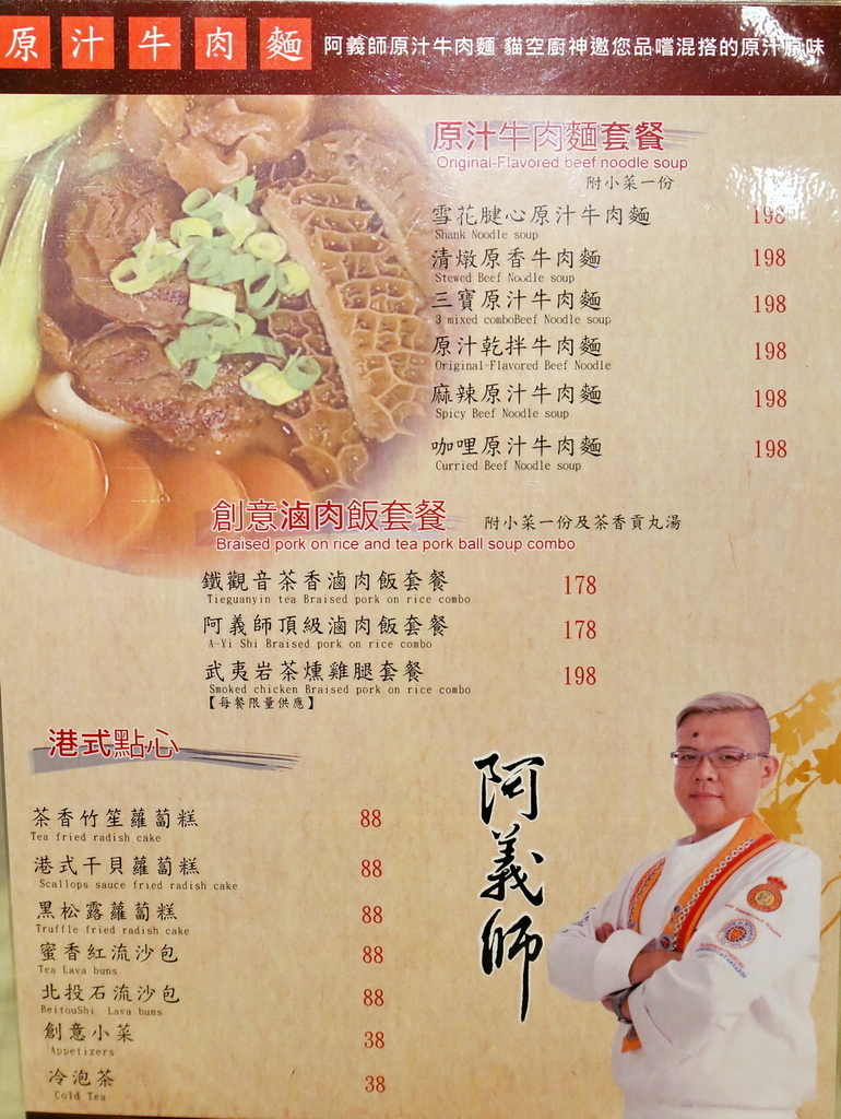 阿義師原汁牛肉麵、北投文創天地、新北投車站、新北投捷運站、北投港式飲茶、 阿義師原汁牛肉麵、北投文創天地、新北投車站、新北投捷運站、北投港式飲茶、