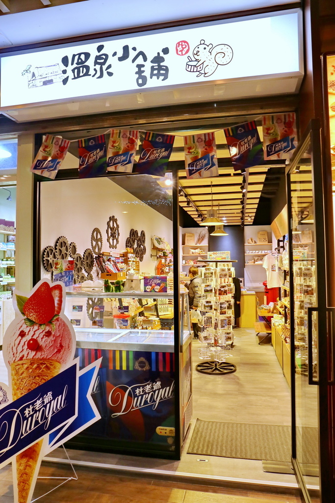 北投捷運,新北投車站,北投文創商ˋ圈