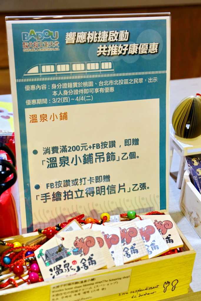 北投捷運,新北投車站,北投文創商ˋ圈