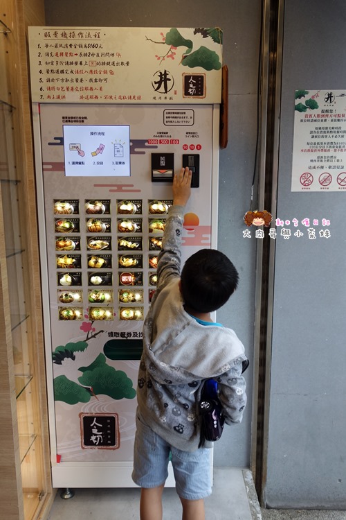 人之初燒肉丼飯 (25).JPG