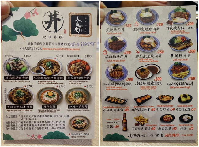 人之初燒肉丼飯 (9).jpg