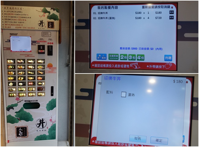 人之初燒肉丼飯 (8).jpg