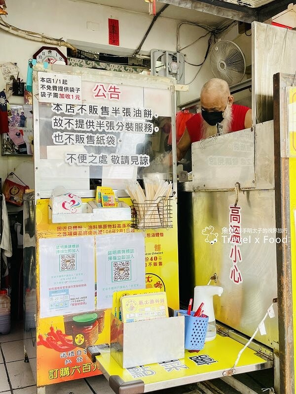 蔥大爺餅舖|七十年老店,鬍鬚老闆很親切,皮軟Q彈不掉屑,北方家鄉味兒好吃到回味 @魚兒 x 牽手明太子的「視」界旅行