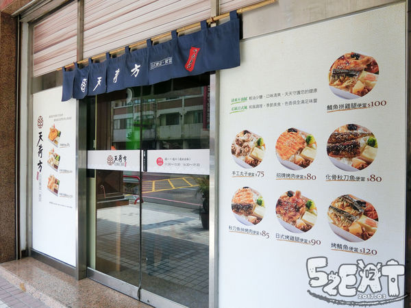 食記天荷方4.jpg
