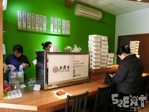 食記天荷方5.jpg