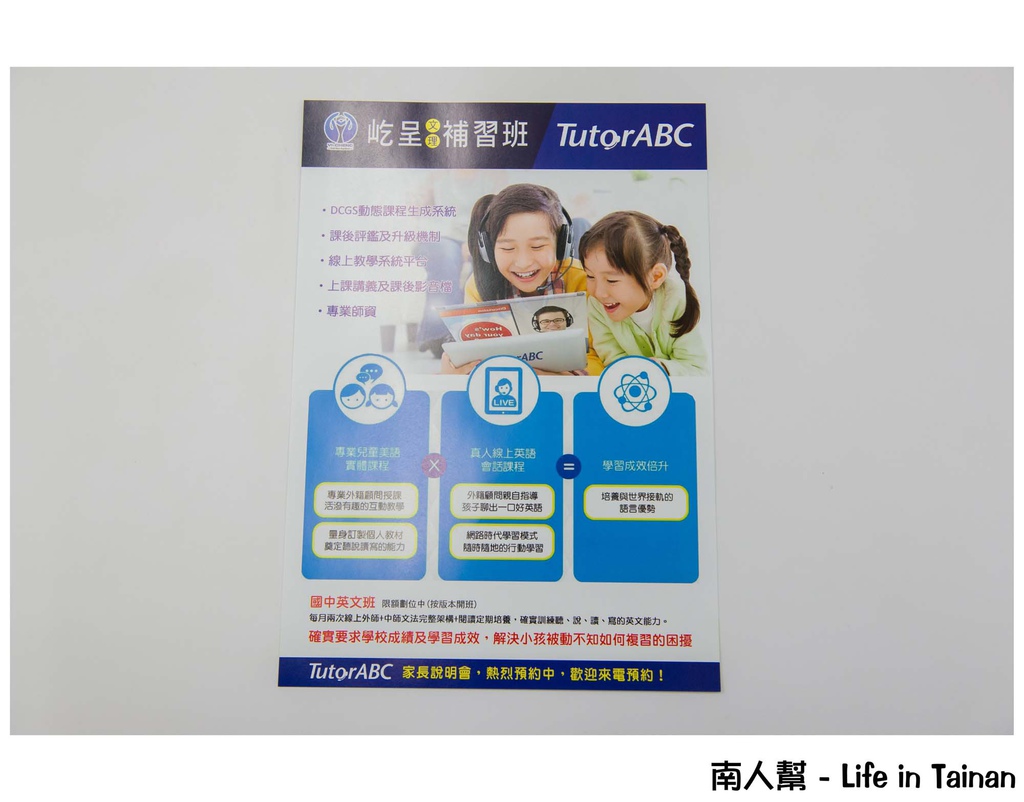 屹呈文理補習班