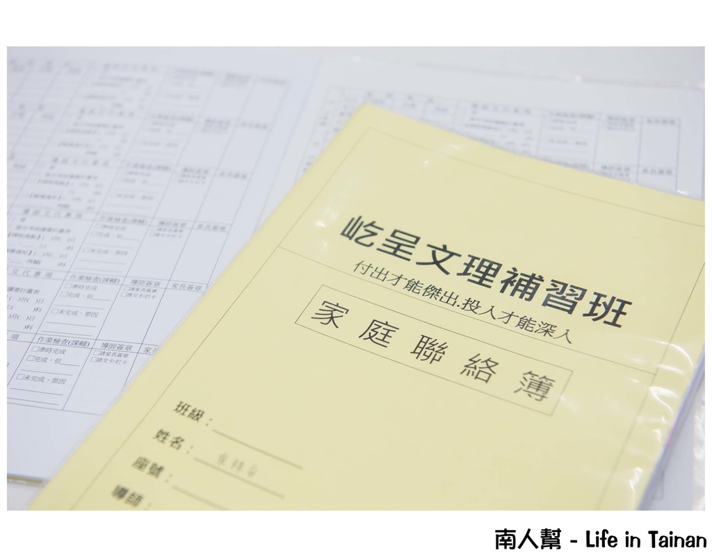 屹呈文理補習班