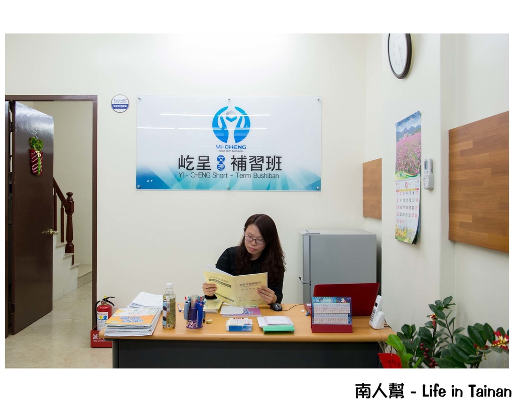 屹呈文理補習班