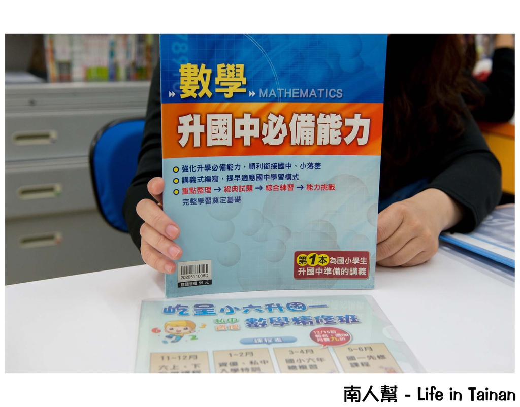 屹呈文理補習班