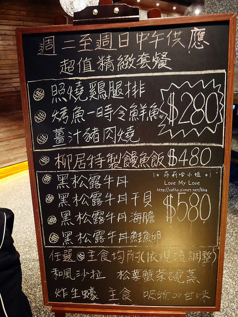 台北光復南路附近無菜單懷石日本料理柳居形意料理 (3)