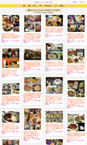 羅董 & 亞米  1+1=3  的人妻玩樂日記的美食牆