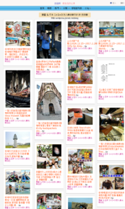 羅董 & 亞米  1+1=3  的人妻玩樂日記的旅遊牆