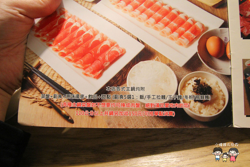 汐止火鍋 008