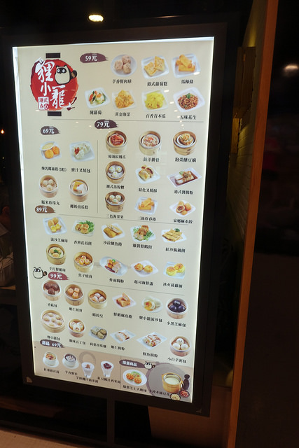 20170408貍小籠 (14)