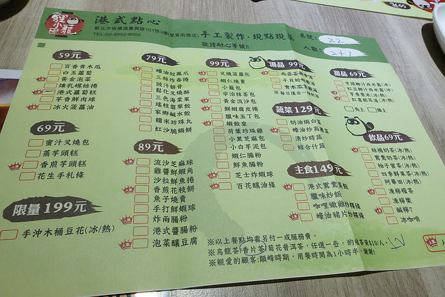 20170408貍小籠 (9)