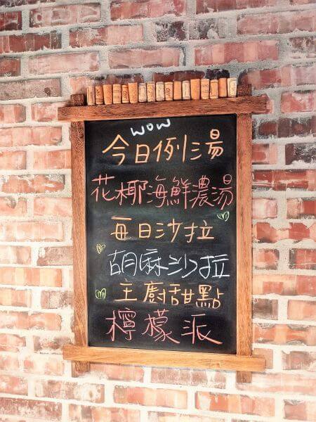 旺.慢食餐酒館 今日附餐