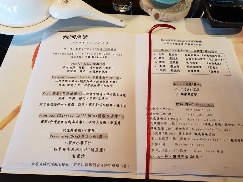 226697.jpg - 【宜蘭.三星】大洲魚寮無菜單料理。可寄放寵物。口味蠻不錯主菜有五種選擇