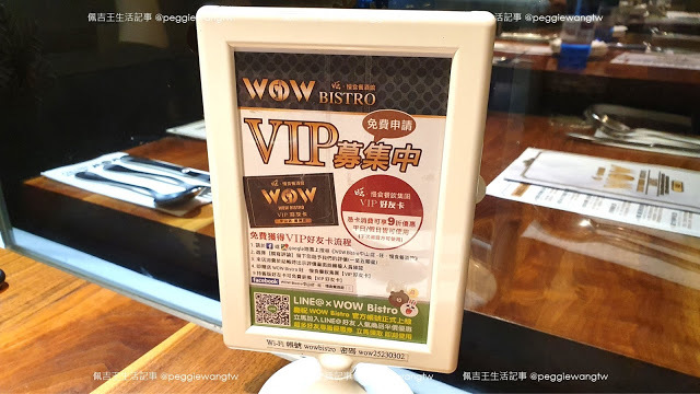 網友好評激推巷弄美食 約會餐廳！WOW Bistro旺.慢食餐酒館 附菜單︱台北中山站 南西商圈