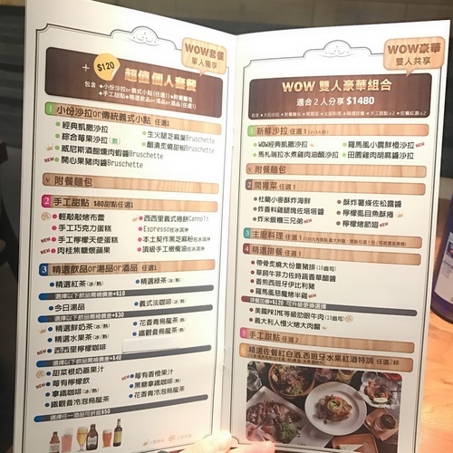 旺.慢食餐酒館-中山站WOW Bistro 臺北美食-中山站-eateatforfun
