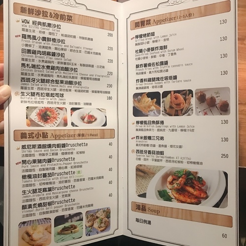 旺.慢食餐酒館-中山站WOW Bistro 臺北美食-中山站-eateatforfun