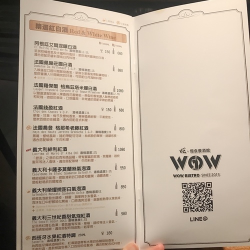 旺.慢食餐酒館-中山站WOW Bistro 臺北美食-中山站-eateatforfun
