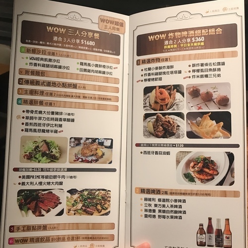 旺.慢食餐酒館-中山站WOW Bistro 臺北美食-中山站-eateatforfun