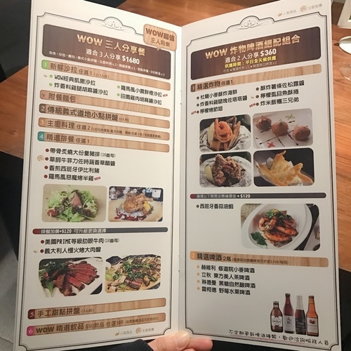 旺.慢食餐酒館-中山站WOW Bistro 臺北美食-中山站-eateatforfun