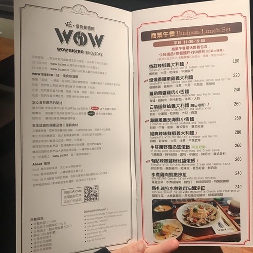 旺.慢食餐酒館-中山站WOW Bistro 臺北美食-中山站-eateatforfun