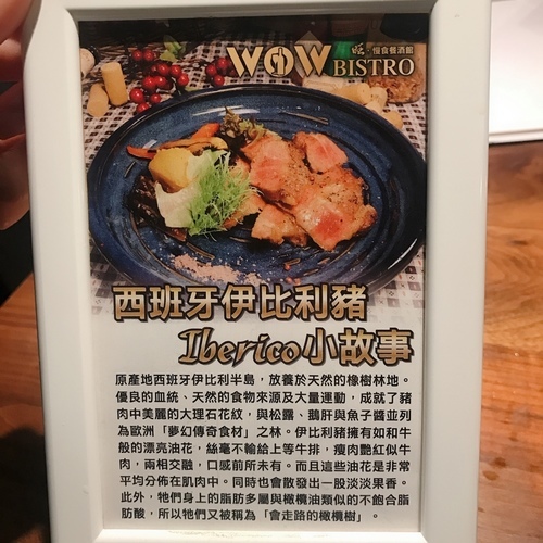 旺.慢食餐酒館-中山站WOW Bistro 臺北美食-中山站-eateatforfun