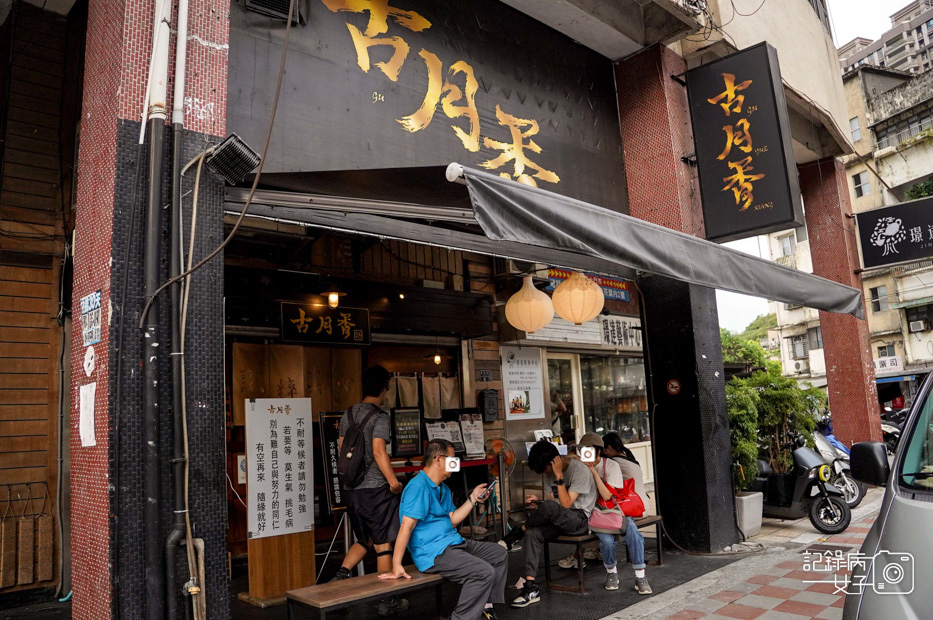 1基隆美食古月香熬粹牛肉麵三寶牛肉麵牛筋牛肚牛肉片.jpg 1基隆美食古月香熬粹牛肉麵三寶牛肉麵牛筋牛肚牛肉片.jpg