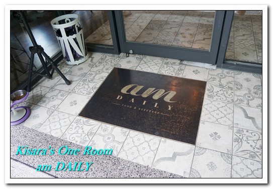 am Daily:忠孝復興早午餐.一個像家,又像是風景明信片一角的小餐館──am DAILY