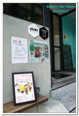 am Daily:忠孝復興早午餐.一個像家,又像是風景明信片一角的小餐館──am DAILY